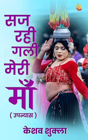 साज